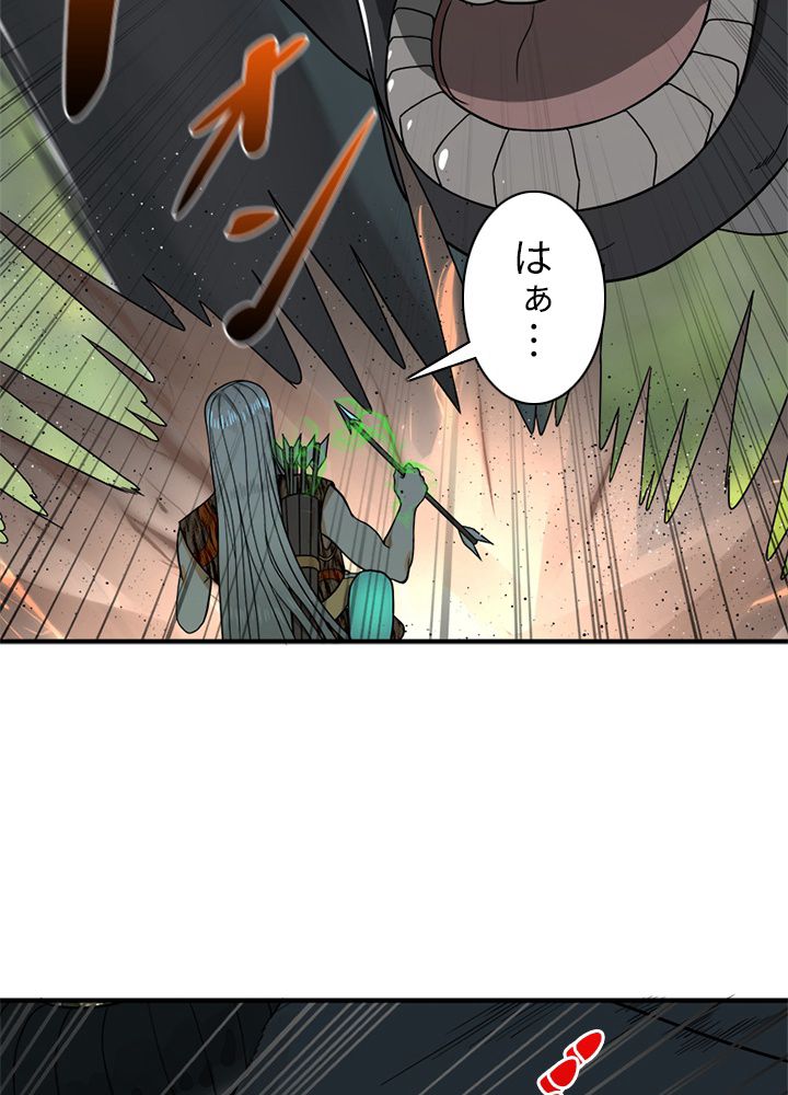 修練し続け3000年 第123話 - Trang 25
