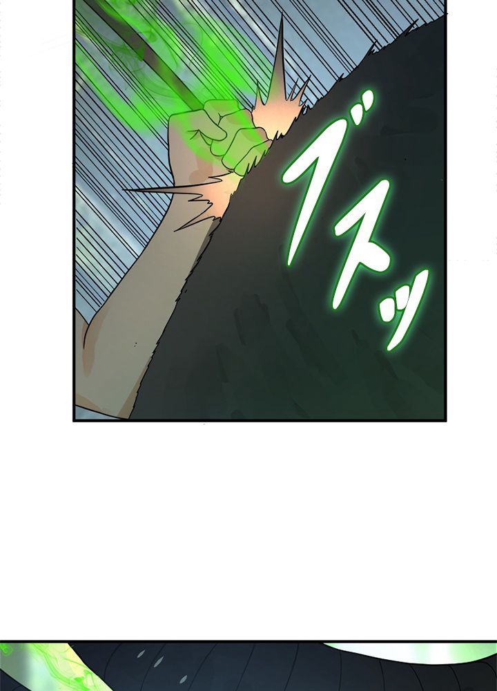 修練し続け3000年 第123話 - Trang 27