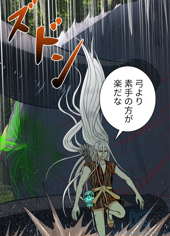 修練し続け3000年 第123話 - Trang 29
