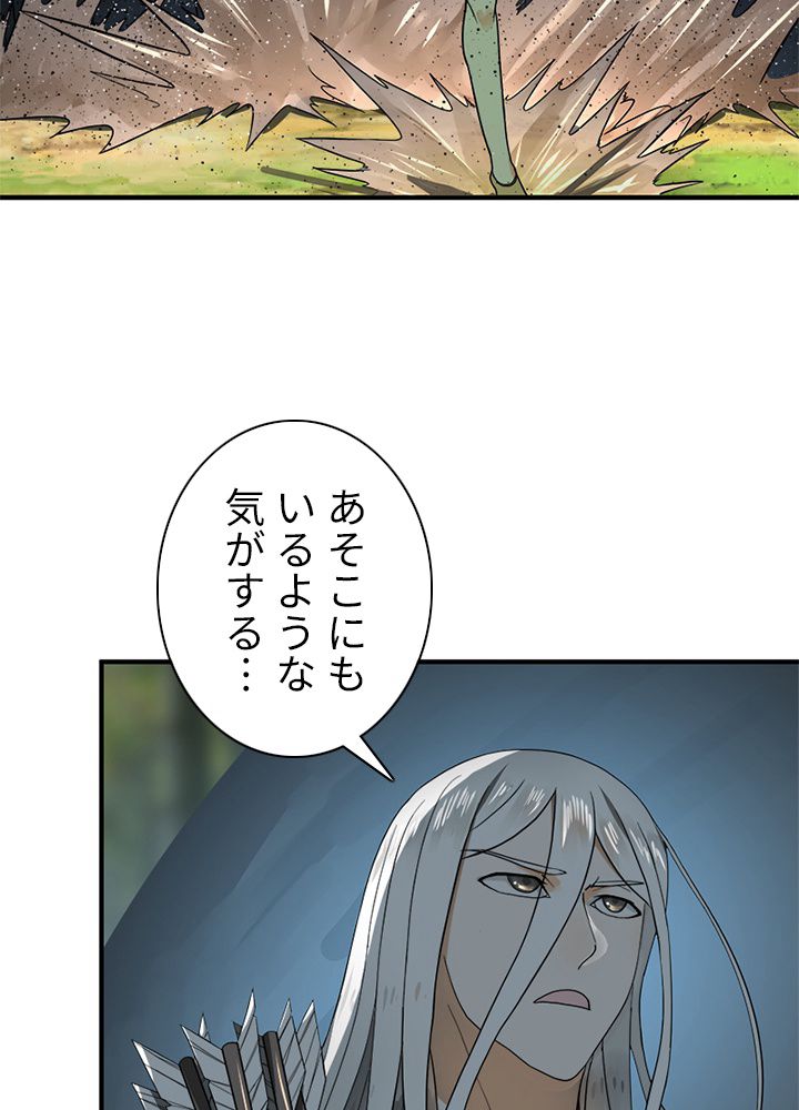 修練し続け3000年 第123話 - Trang 30
