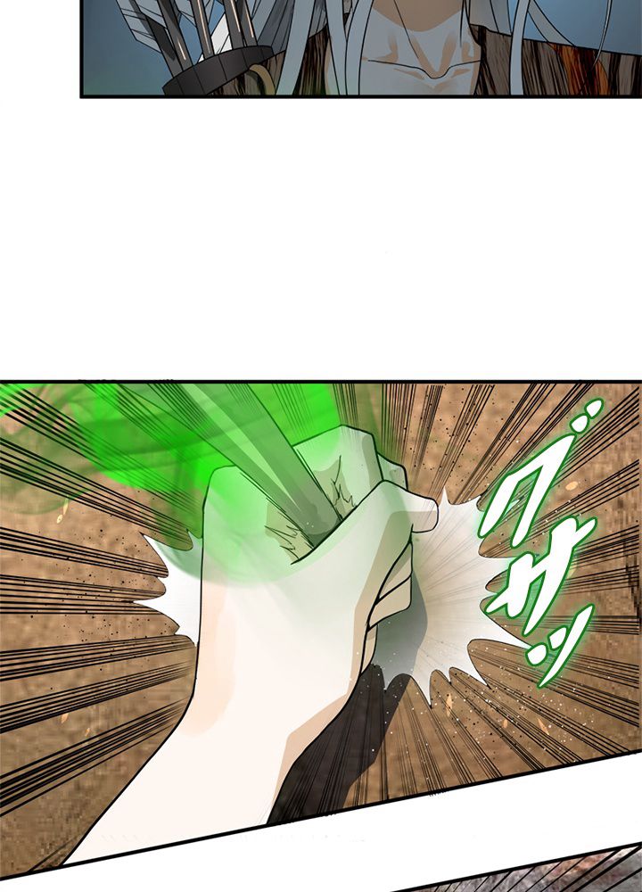 修練し続け3000年 第123話 - Trang 31