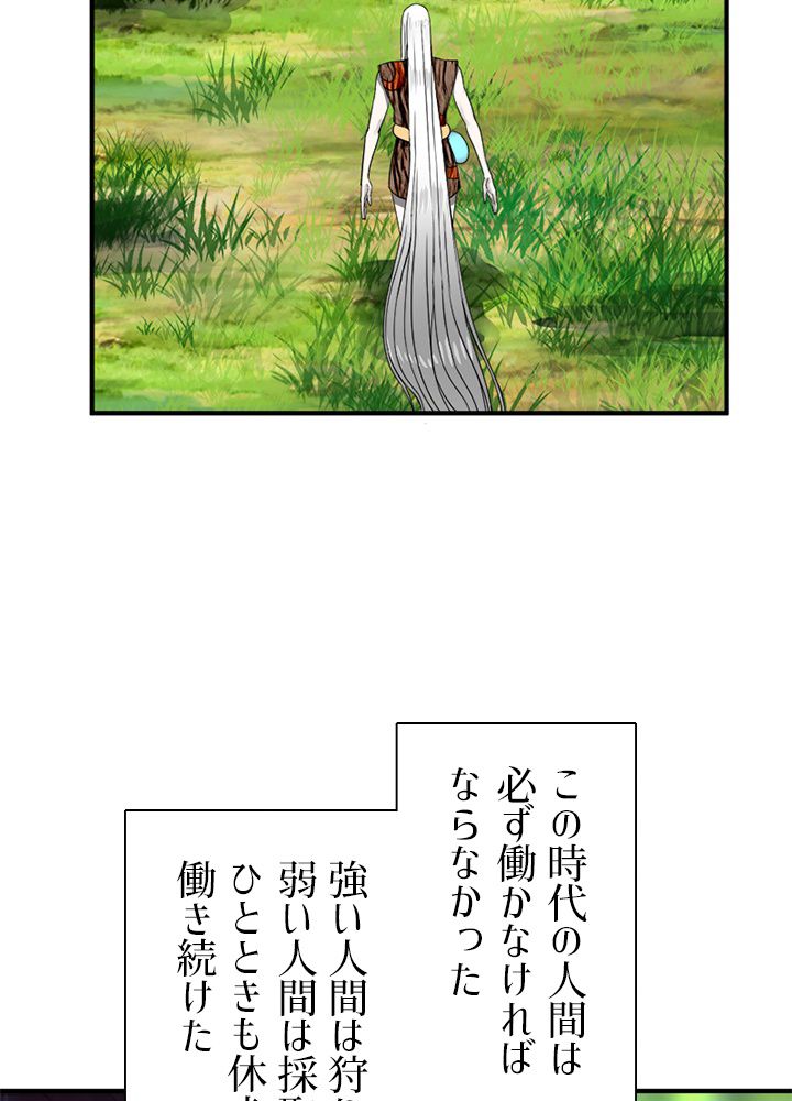 修練し続け3000年 第123話 - Trang 42