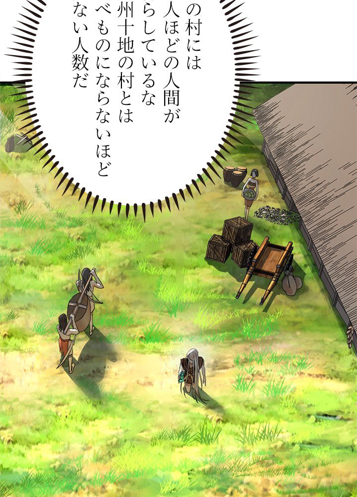 修練し続け3000年 第123話 - Trang 45