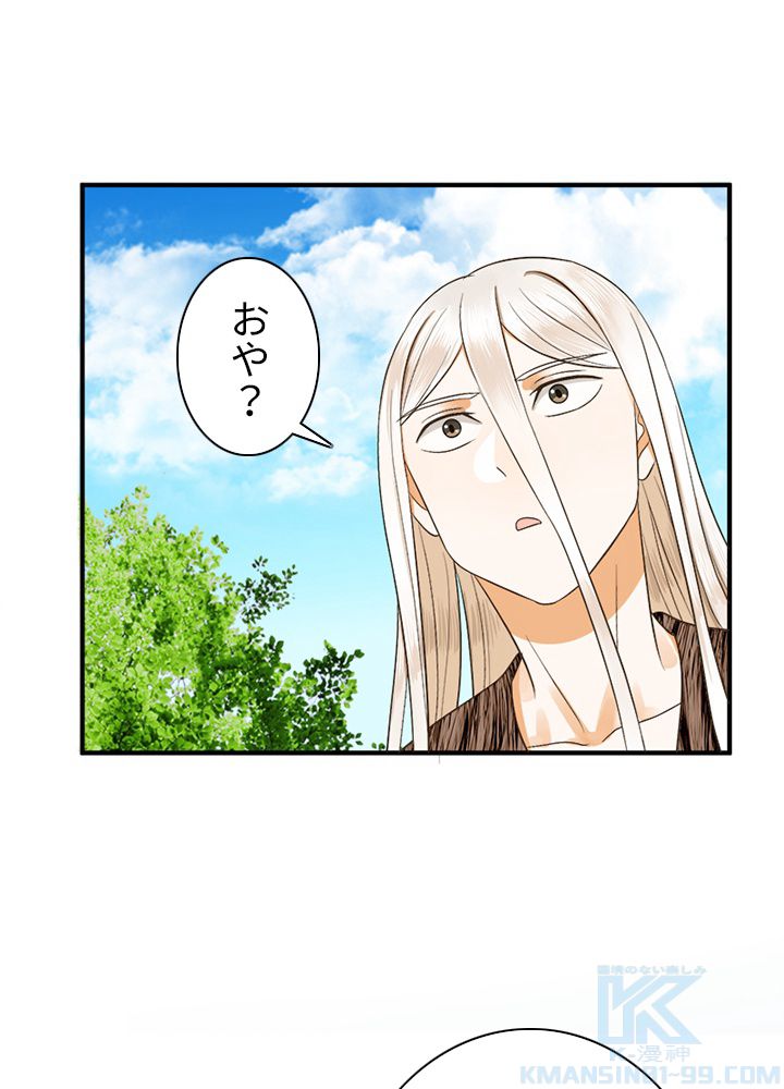 修練し続け3000年 第123話 - Trang 53