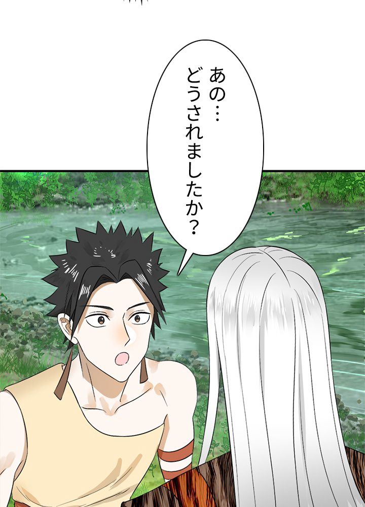 修練し続け3000年 第124話 - Trang 24