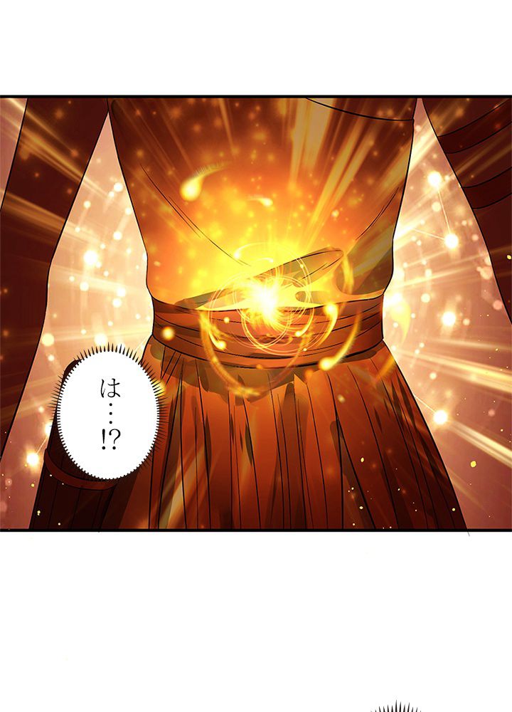 修練し続け3000年 第124話 - Trang 40