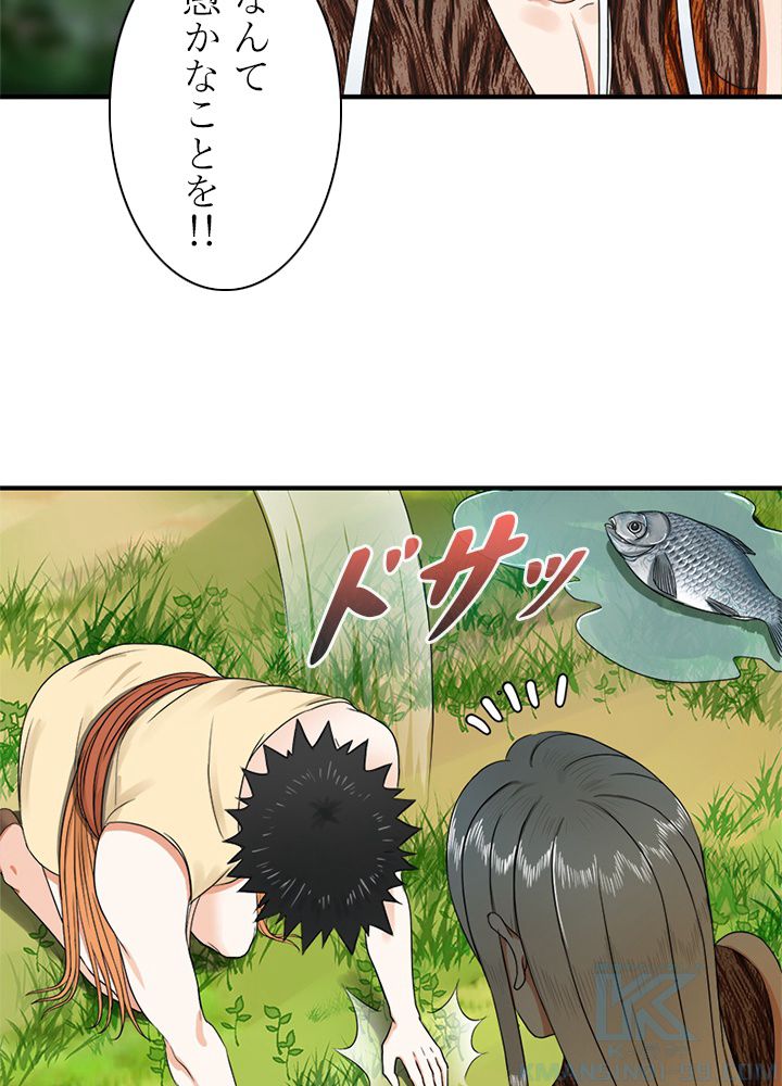 修練し続け3000年 第124話 - Trang 53