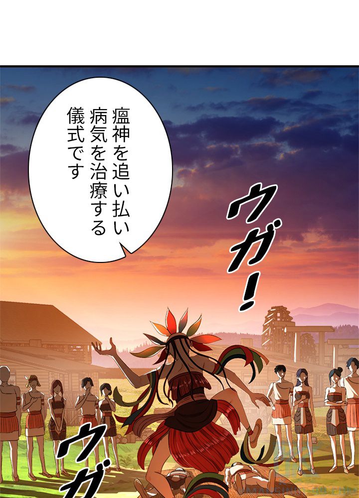 修練し続け3000年 第125話 - Trang 11