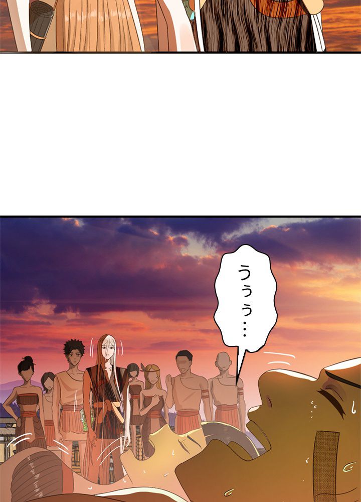 修練し続け3000年 第125話 - Trang 16
