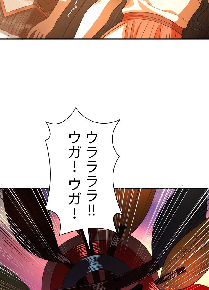 修練し続け3000年 第125話 - Trang 18