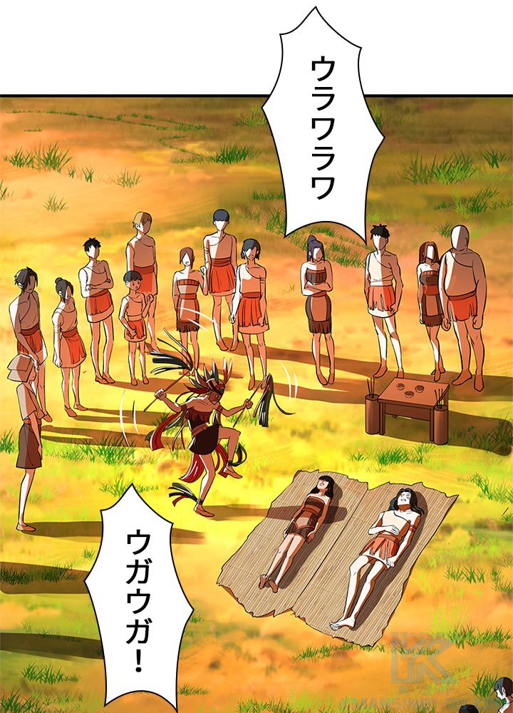 修練し続け3000年 第125話 - Trang 20