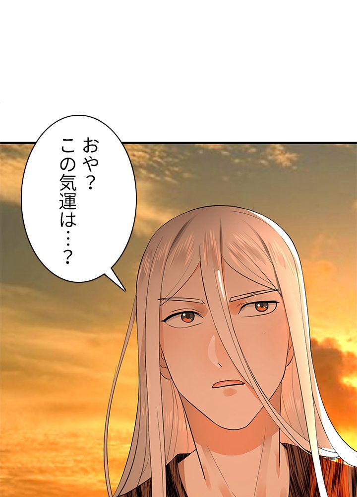 修練し続け3000年 第125話 - Trang 22