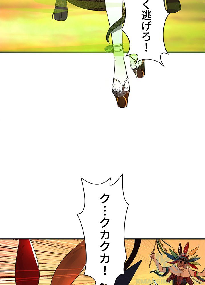 修練し続け3000年 第125話 - Trang 29