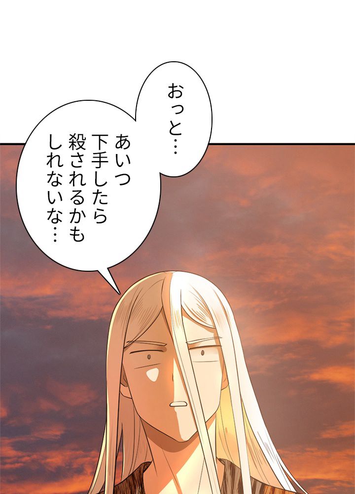 修練し続け3000年 第125話 - Trang 33
