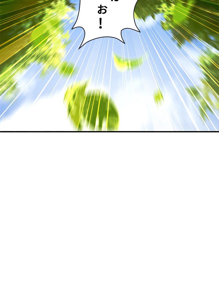 修練し続け3000年 第125話 - Trang 7