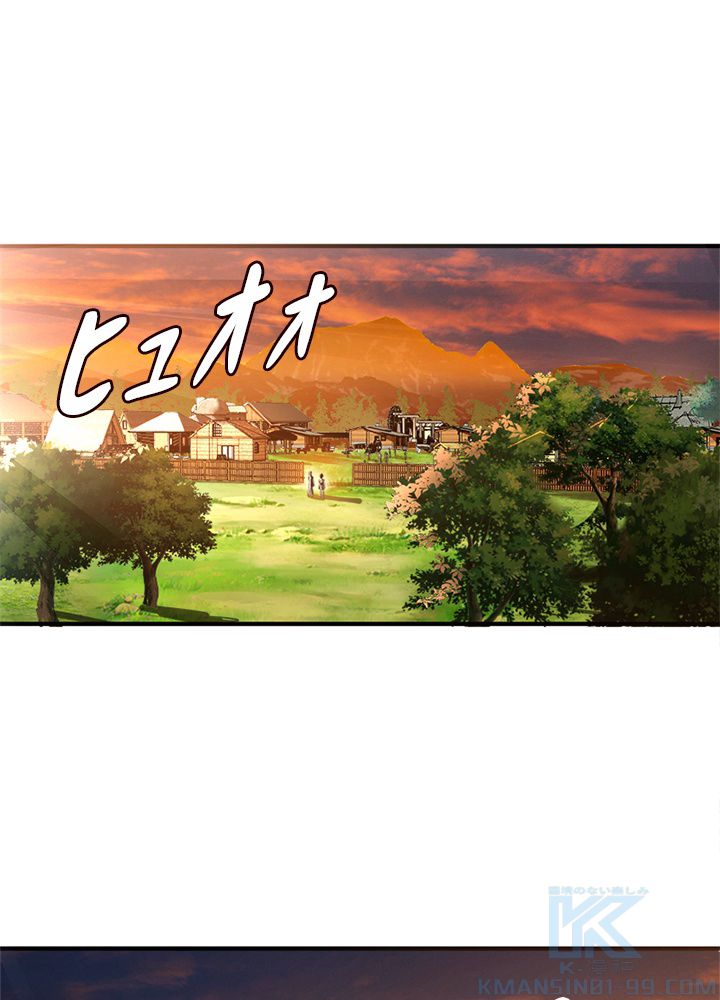 修練し続け3000年 第125話 - Trang 8