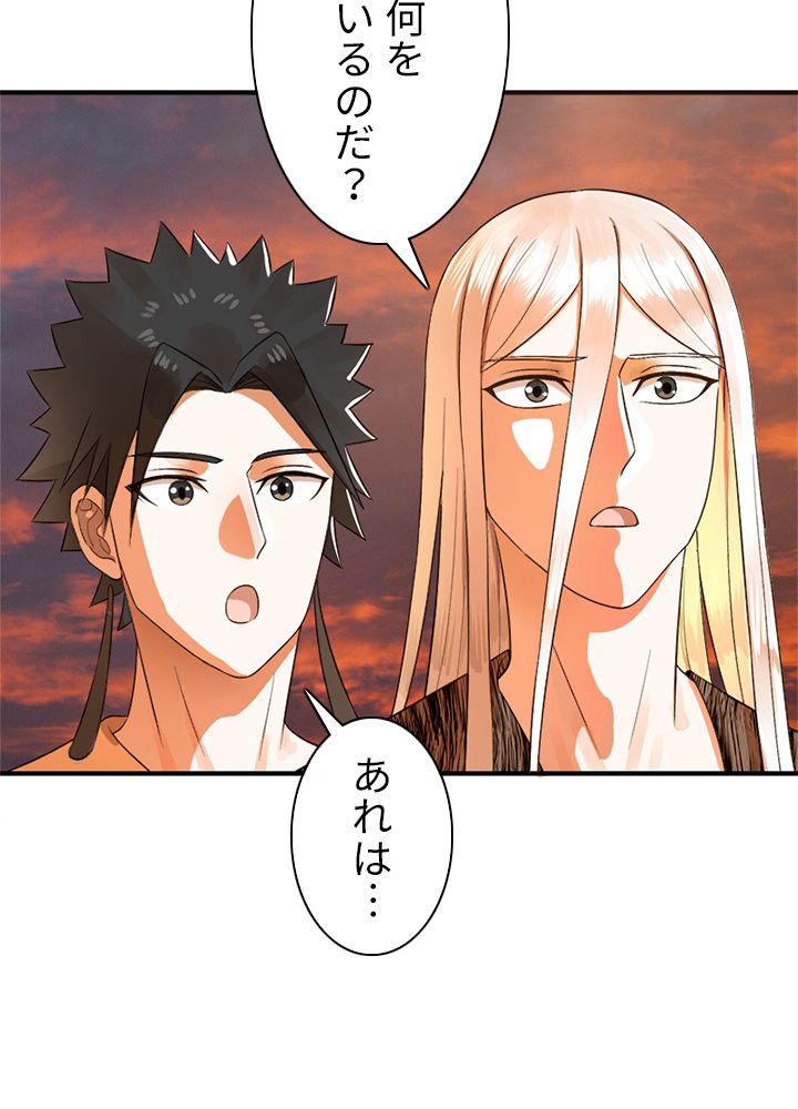 修練し続け3000年 第125話 - Trang 10