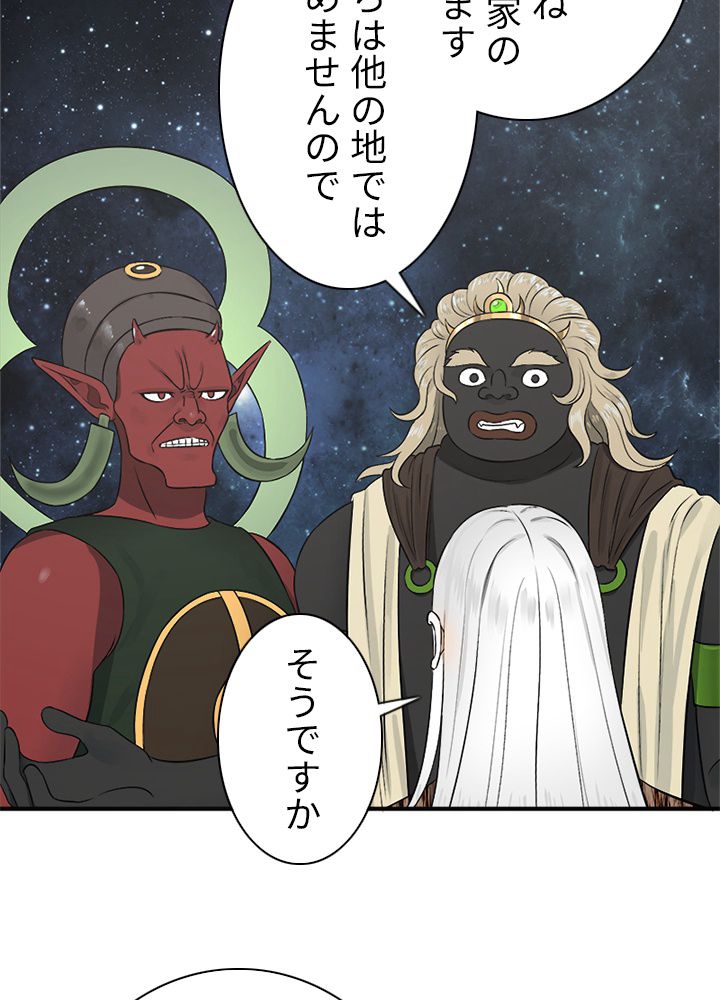 修練し続け3000年 第127話 - Trang 1