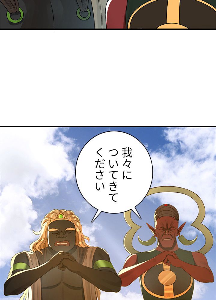 修練し続け3000年 第127話 - Trang 13