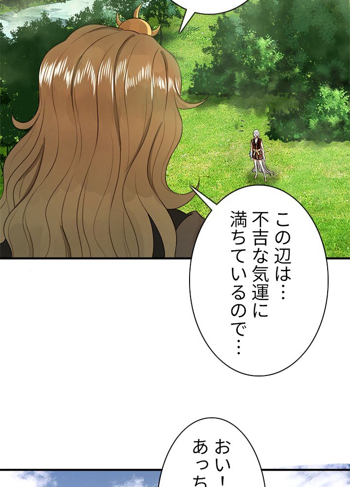 修練し続け3000年 第127話 - Trang 15