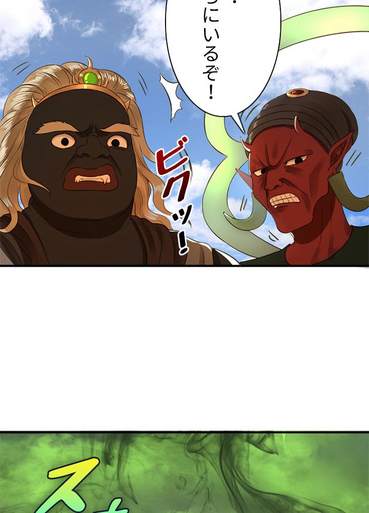修練し続け3000年 第127話 - Trang 16