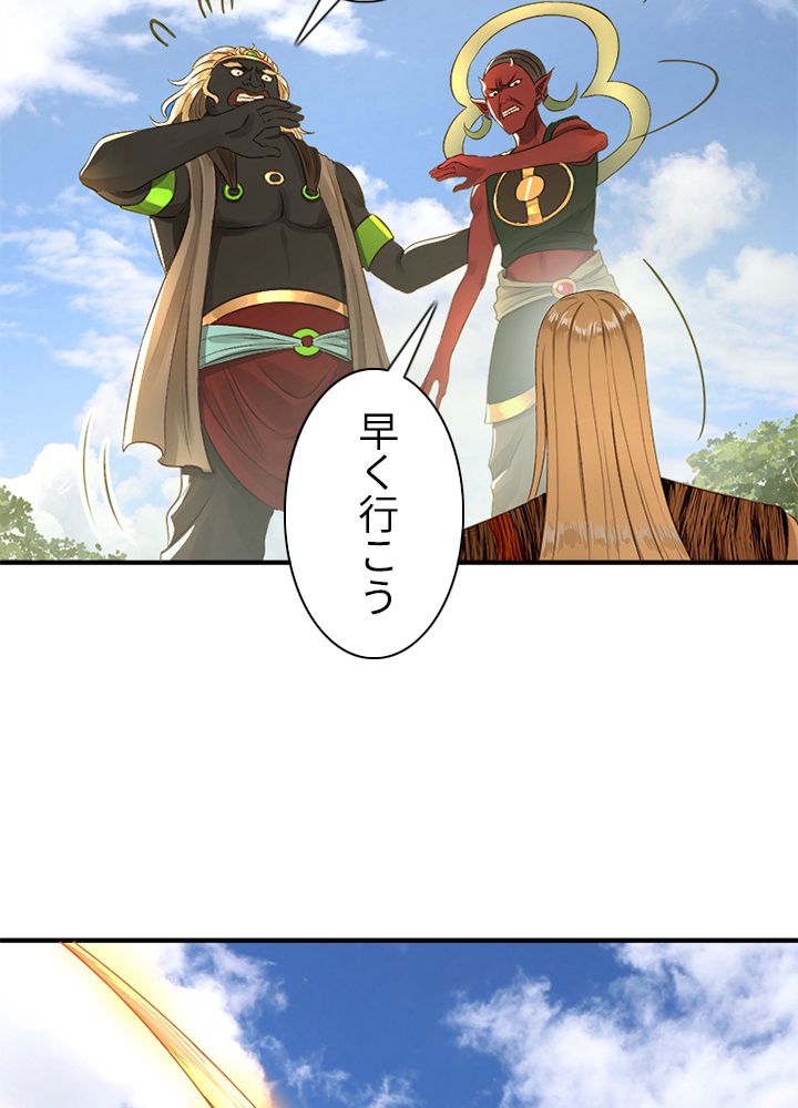 修練し続け3000年 第127話 - Trang 18