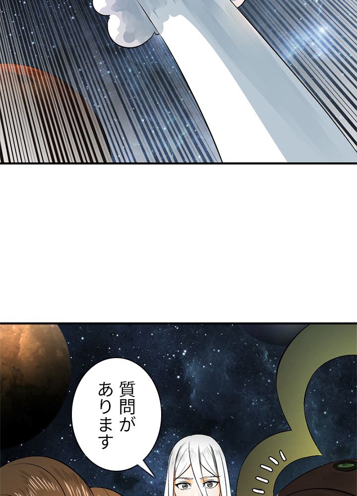 修練し続け3000年 第127話 - Trang 31