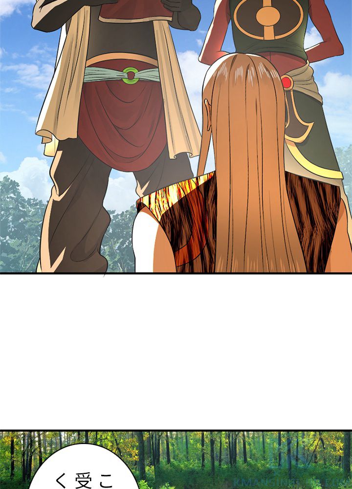 修練し続け3000年 第127話 - Trang 5