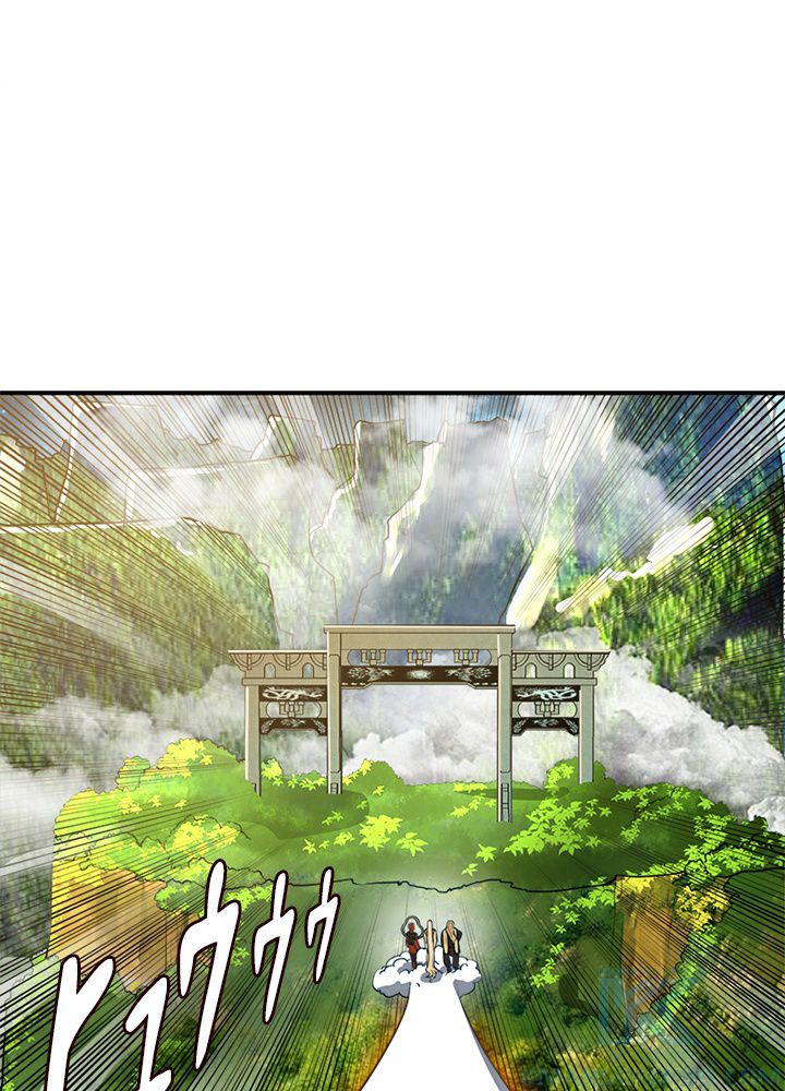 修練し続け3000年 第127話 - Trang 65
