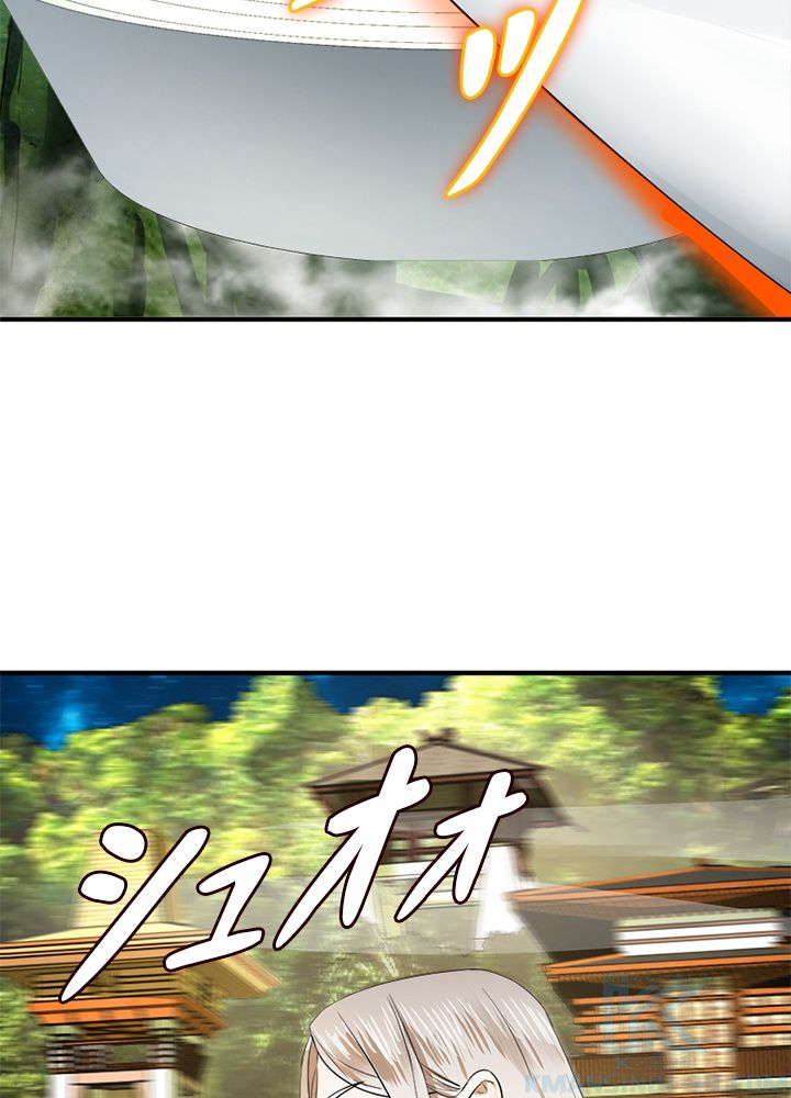 修練し続け3000年 第127話 - Trang 71