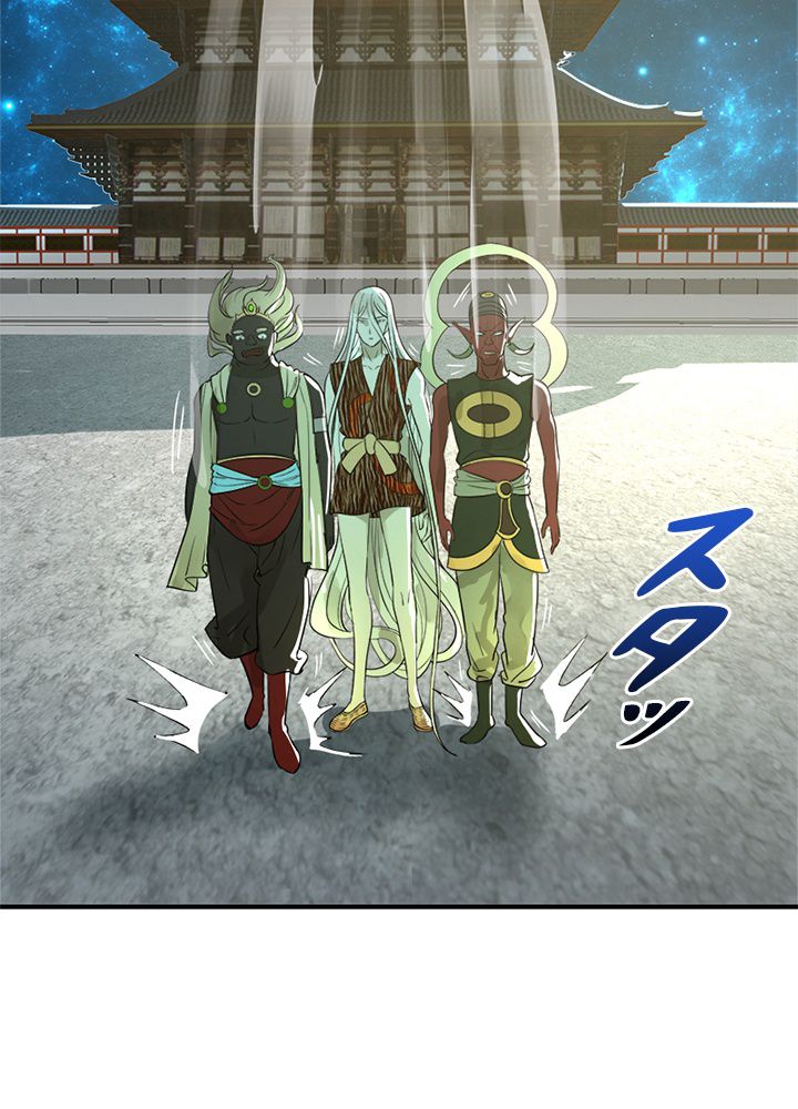 修練し続け3000年 第127話 - Trang 73