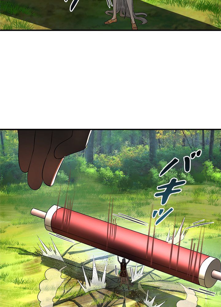 修練し続け3000年 第127話 - Trang 9