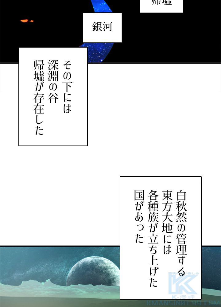 修練し続け3000年 第128話 - Trang 20