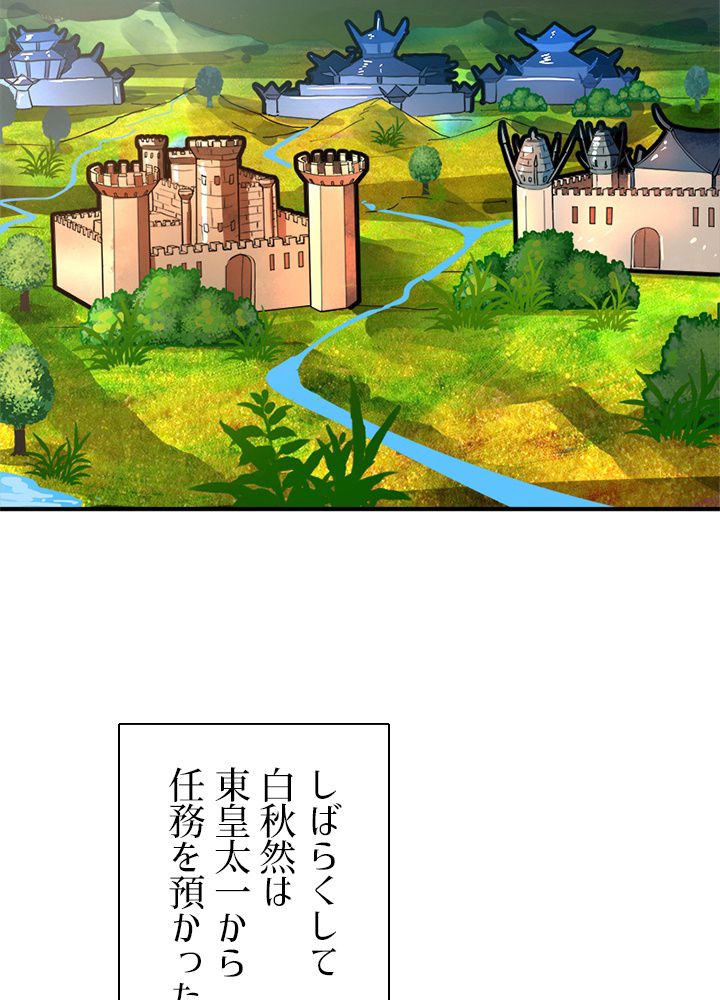修練し続け3000年 第128話 - Trang 21