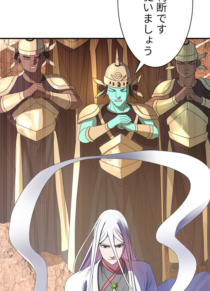 修練し続け3000年 第128話 - Trang 37