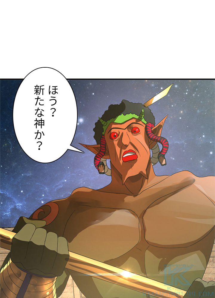 修練し続け3000年 第128話 - Trang 41
