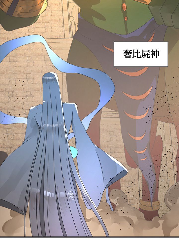 修練し続け3000年 第128話 - Trang 42
