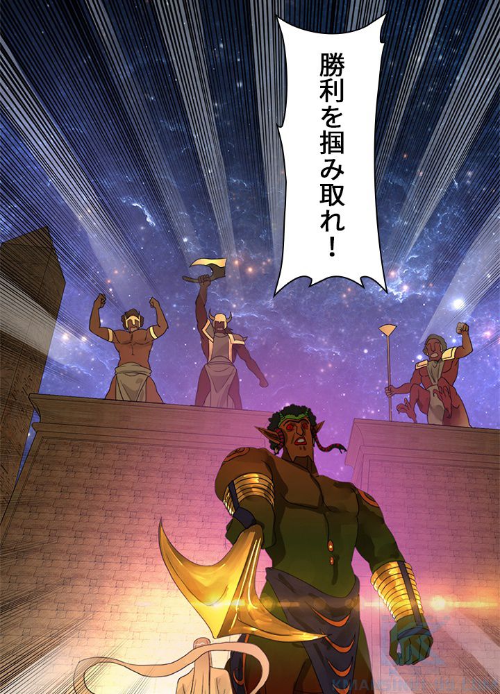 修練し続け3000年 第128話 - Trang 50
