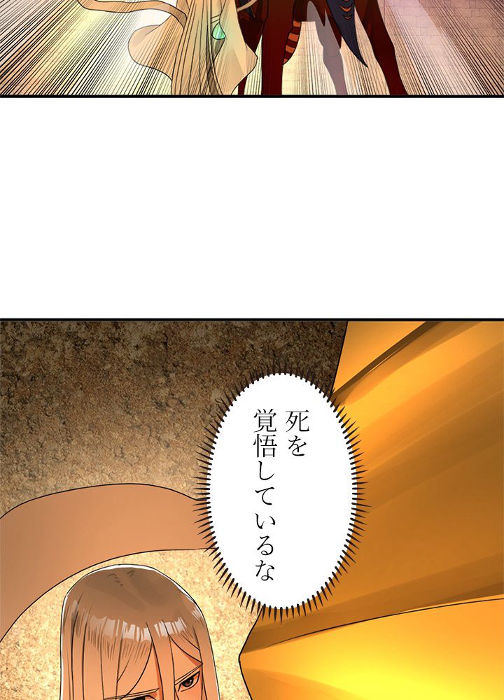 修練し続け3000年 第128話 - Trang 51
