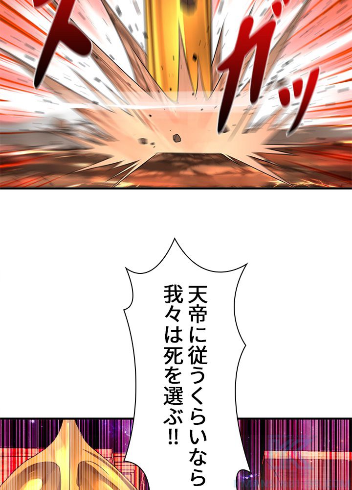 修練し続け3000年 第128話 - Trang 56