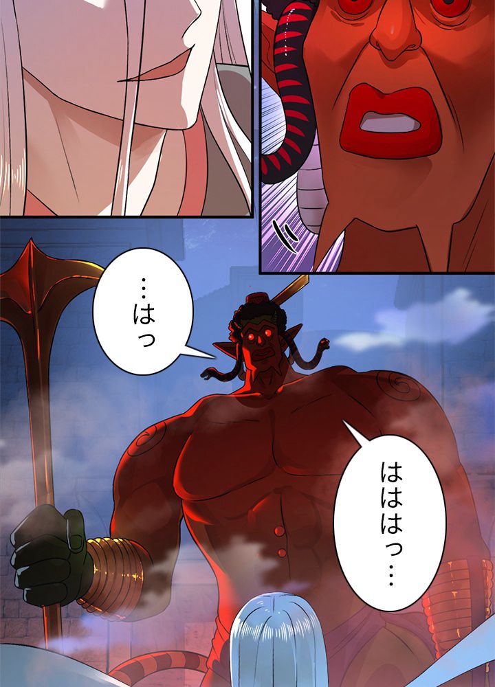 修練し続け3000年 第128話 - Trang 73