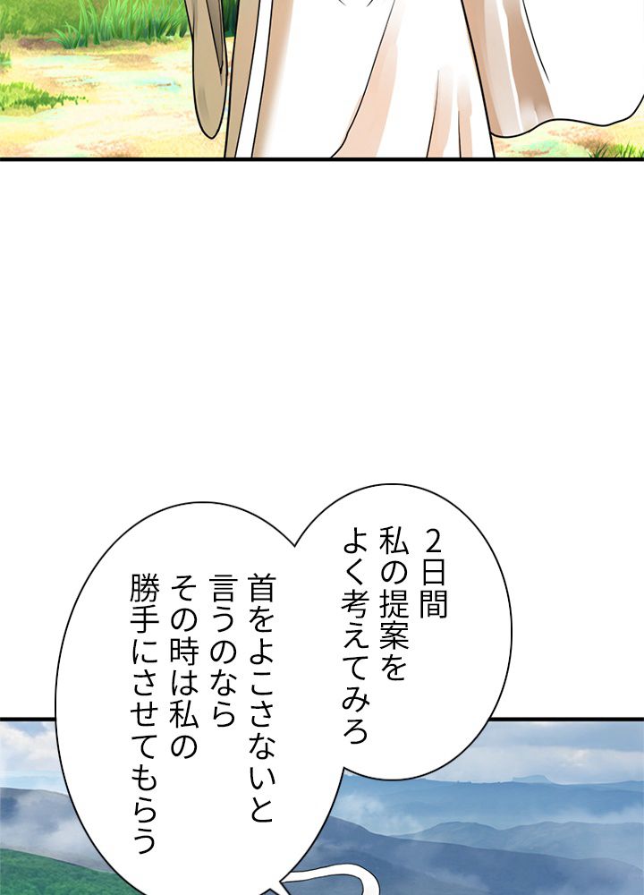 修練し続け3000年 第130話 - Trang 13