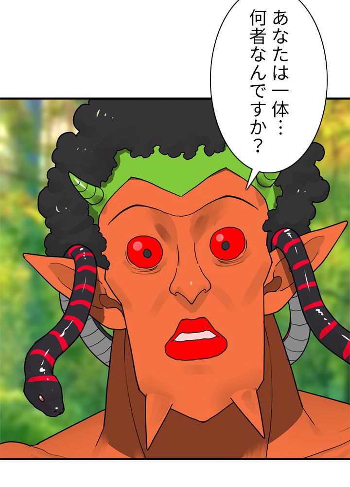 修練し続け3000年 第130話 - Trang 16