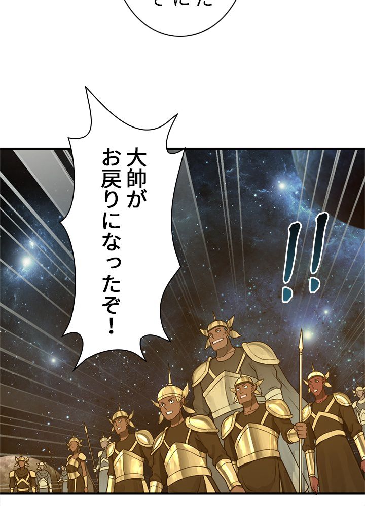 修練し続け3000年 第130話 - Trang 21