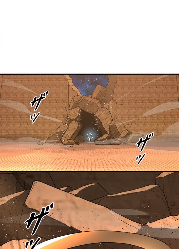 修練し続け3000年 第130話 - Trang 22