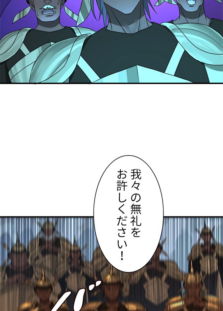 修練し続け3000年 第130話 - Trang 33