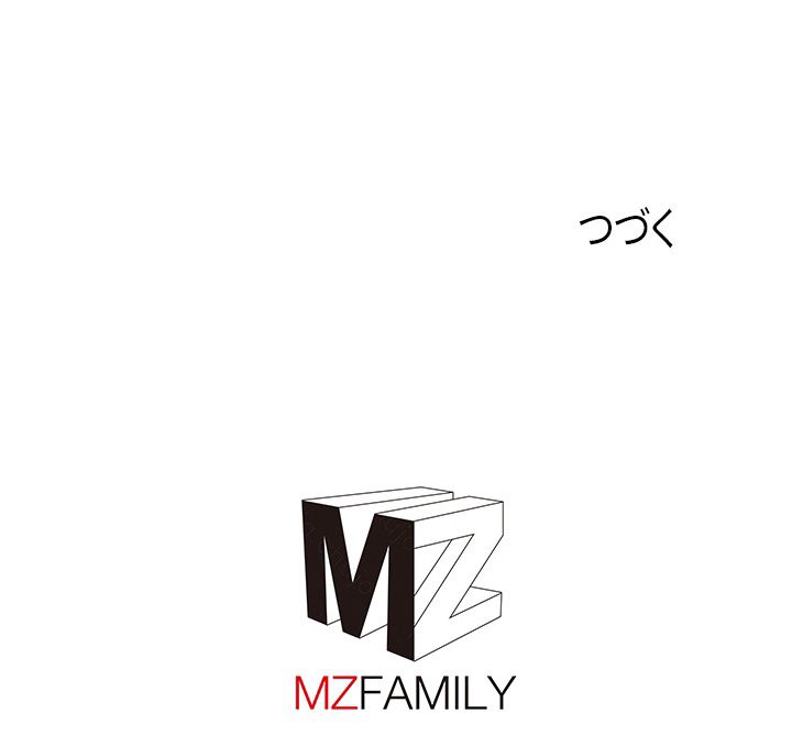 修練し続け3000年 第130話 - Trang 72