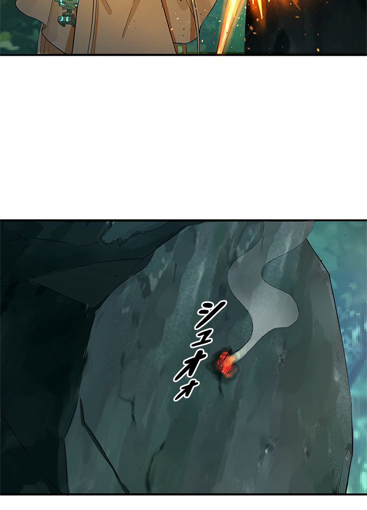 修練し続け3000年 第131話 - Trang 1