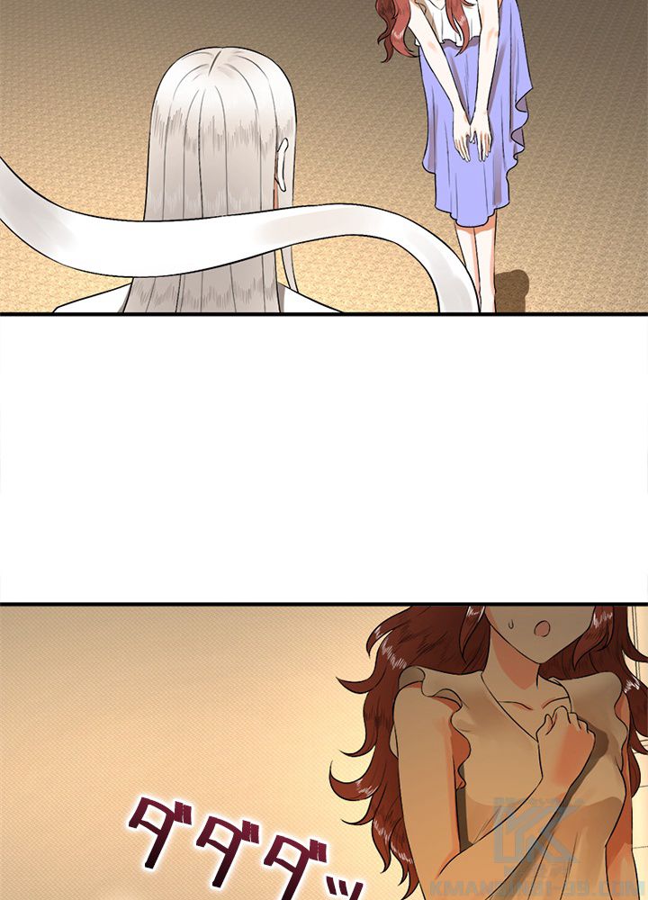 修練し続け3000年 第131話 - Trang 23