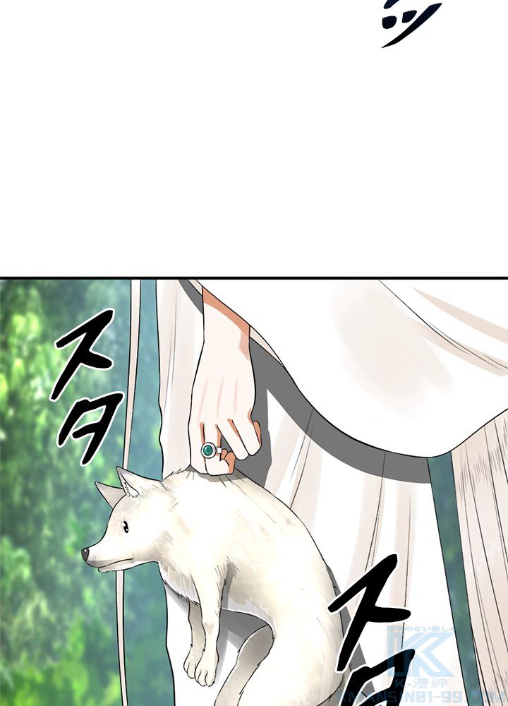 修練し続け3000年 第131話 - Trang 29